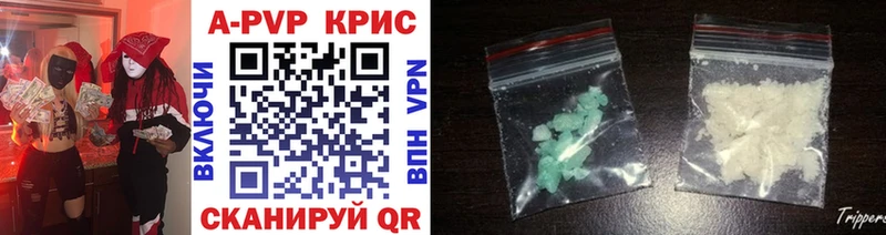 Купить где  Стародуб  A PVP Crystall 