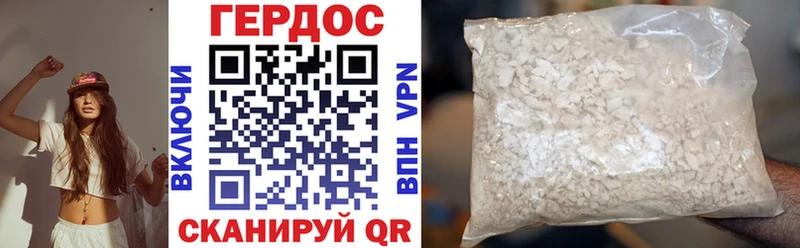Купить закладки  Стародуб  ГЕРОИН герыч 