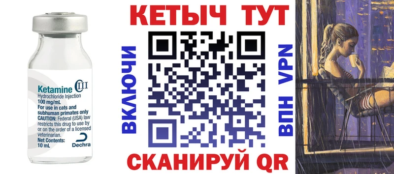 Кетамин VHQ  Купить где  Стародуб 