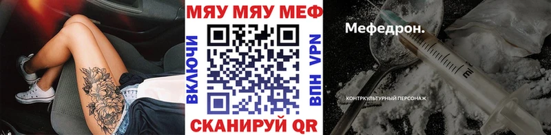 МЯУ-МЯУ мука  Купить закладки  Стародуб 