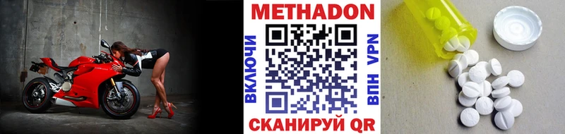 Метадон кристалл  Купить закладки  Стародуб 